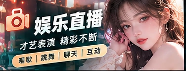 认识节目简介与真实直播状态的区别主题图